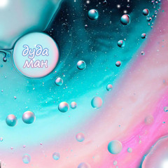 Liquid Tra DnB