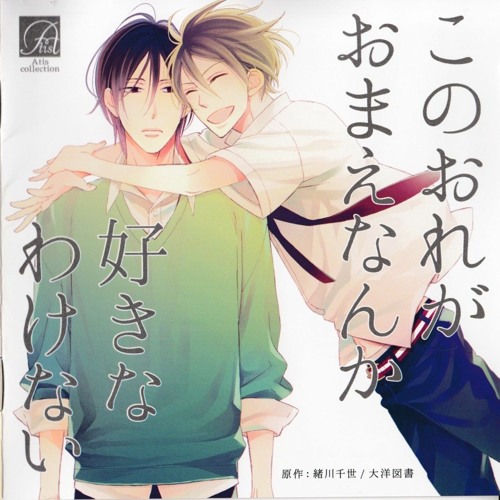 Stream Blcd このおれがおまえなんか好きなわけない 佐藤拓也 松岡禎丞 01 By Alexis Gu Listen Online For Free On Soundcloud Stream Blcd このおれがおまえなんか好きなわけない 佐藤拓也 松岡禎丞 01 By Alexis Gu Listen Online For Free On Soundcloud