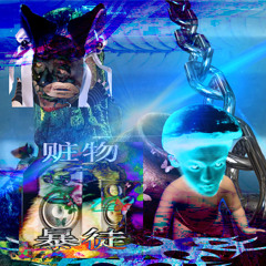 𓆩༺✧無 Wu Wei 為✧༻𓆪
