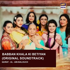 Babban Khala Ki Betiyan | OST 🎶 | Qurat-ul-Ain Balouch | ARY Digital