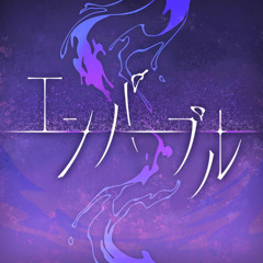 【MEIKA Mikoto】Empurple【Vocaloid Cover】