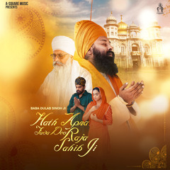 Hath Apna Fada Deo Raja Sahib ji