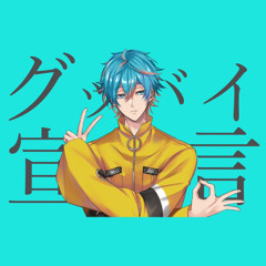 Epsilon Phi/Nijo Haruka - Goodbye Declaration/グッバイ宣言 (Argonavis)