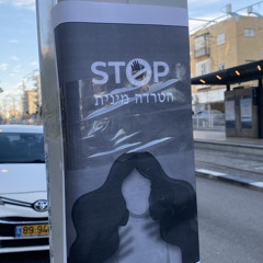 תשמיע את זה לקבן