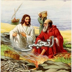 Coptic.Oud: Do you love me (Ato7ebony) - اتحبني