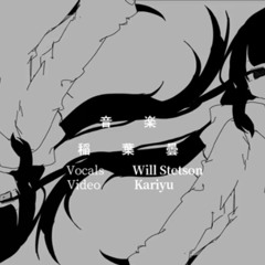 Haru No Sekibaku / Will Stetson / English Ver