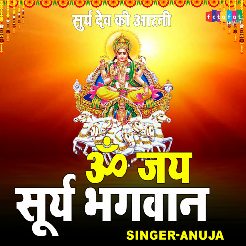 Surya 2024 bhagwan photo