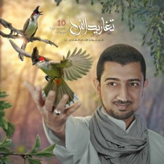 Sayyid Ali and friends