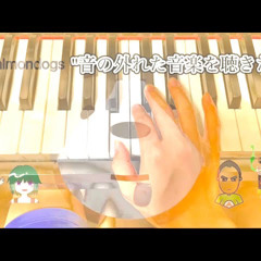 音の外れた音楽を聴きたい