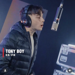 Real Talk feat. Tony Boy