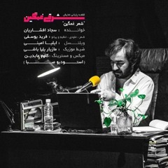 شعر غمگین