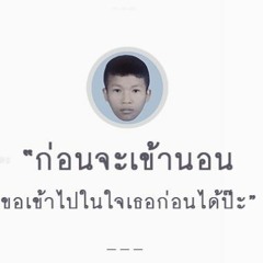 People Heart Easy - ตัวร้ายสายไหม x ไอหนุ่มเมืองเพชร