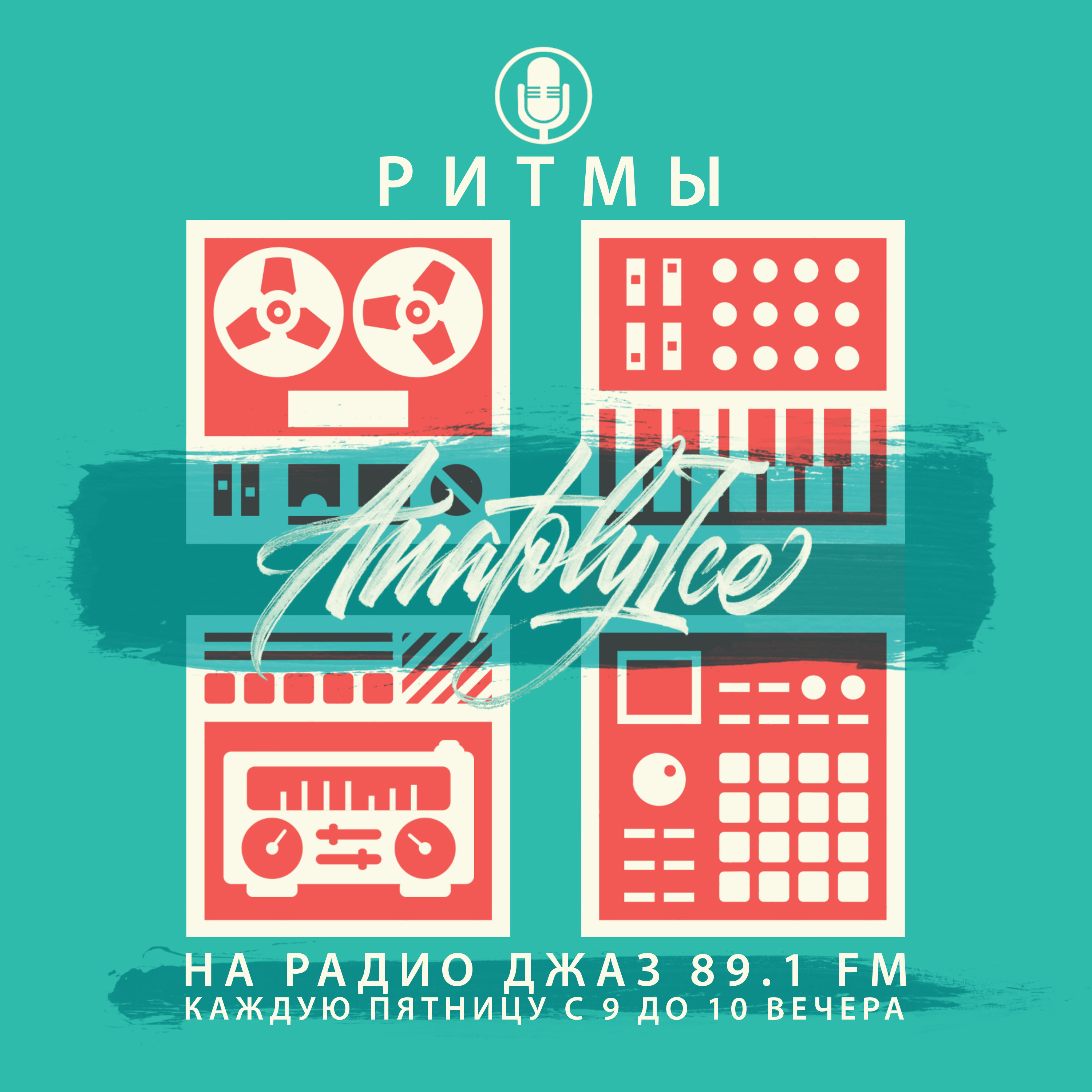 Beyond Funk Radio Shows