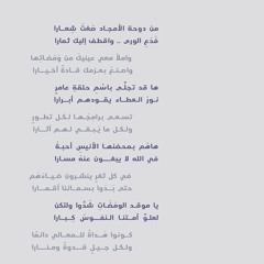 الحمد لله المعز. أبيات : عبداللطيف السلوم. إنشاد عبد الله المهداوي.