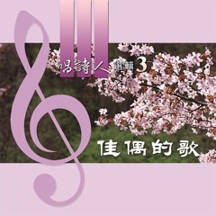 主, 我愛你國度