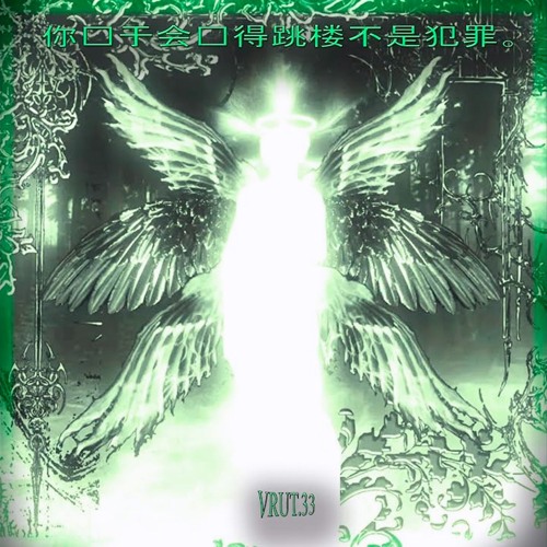 vrut.33