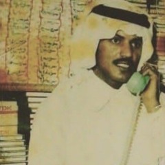 - عراقي ، عيسى الاحسائي : عليمن ياقلب