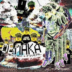облака(ft. fiveal)