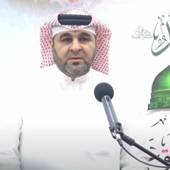 كلمة الحفل - أ.عبدالمنعم عمران  -  مولد الرسول الأعظم (ص)