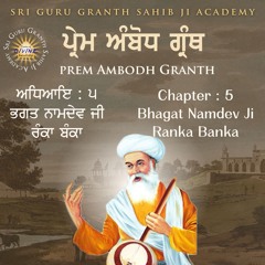 5. Prem Ambodh - Bhagat Naamdev Ji