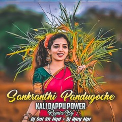 Sankranthi Pandugoche Kali Dappu Power Remix By Dj Sai Sk Hyd × Dj Ajay Npr