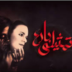 ترنيمة تمثيلى بارع  -  كورال نبرة فرح