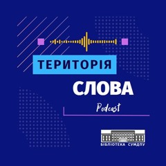Буремний Шлях Небесної Сотні