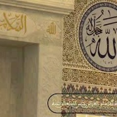 القصيدة المنفرجة للإمام الغزالي - زاوية الشيخ سيدي محمّد عبد اللطيف بلقايد- الجزائر العاصمة