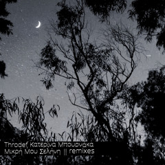 Mikri Mou Selini (Chill Mix)