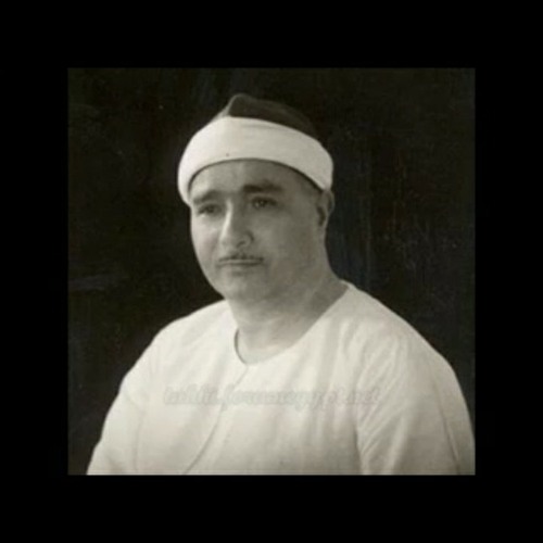 الشيخ.مصطفى إسماعيل﴿قالَت يا وَيلَتى أَأَلِدُ وَأَنا عَجوزٌ وَهذا بَعلي شَيخًا إِنَّ هذا لَشَيءٌ عَجيبٌ﴾