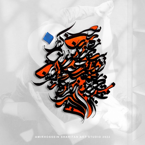 moein zed / Dametoon Garme/ معین زد دمتون گرمه