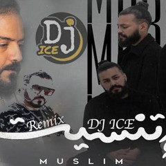 [100 Bpm] DJ ICE Remix - مسلم - اتنسيت