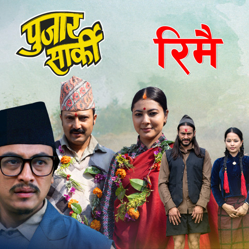 Rimai (From "Pujar Sarki")