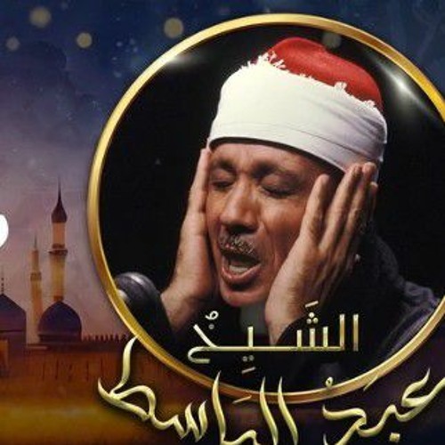 تلاوة تفيض بالخشوع و التدبر من سورة التفابن يتلو علينا الشيخ عبد الباسط عبد الصمد رحمه الله 🌹