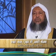 تلاوة مميزة - ماتيسر من اواخر سورة الأعراف 3 - الشيخ محمد ايوب