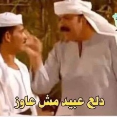 الكيف محمد رجب  _  انا اللى كنت بصلي وصوم