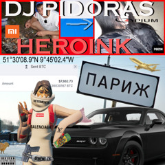 (DJ PIDORAS) HEROINK - ШАНХАЯ