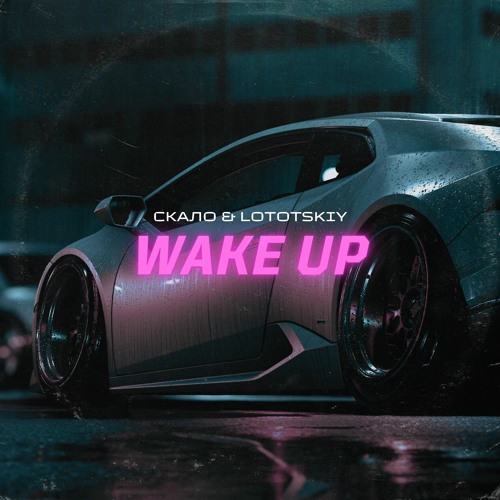 скало & Lototskiy - Wake Up