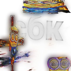 сбк - слезами (slowed)