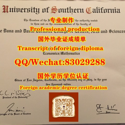 USC文凭证书『Q微83029288』仿制南加州大学毕业证仿制USC大学毕业证办理USC本科文凭证书 办USC留服认证在线办理University of Southern