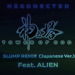 Tower Of God (ED) REMIX - "SLUMP" (Japanese Ver.) | Feat. ALIEN
