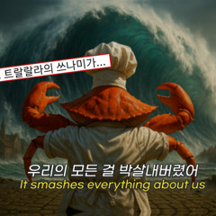 BRAINROT: Chef Crabracadabra