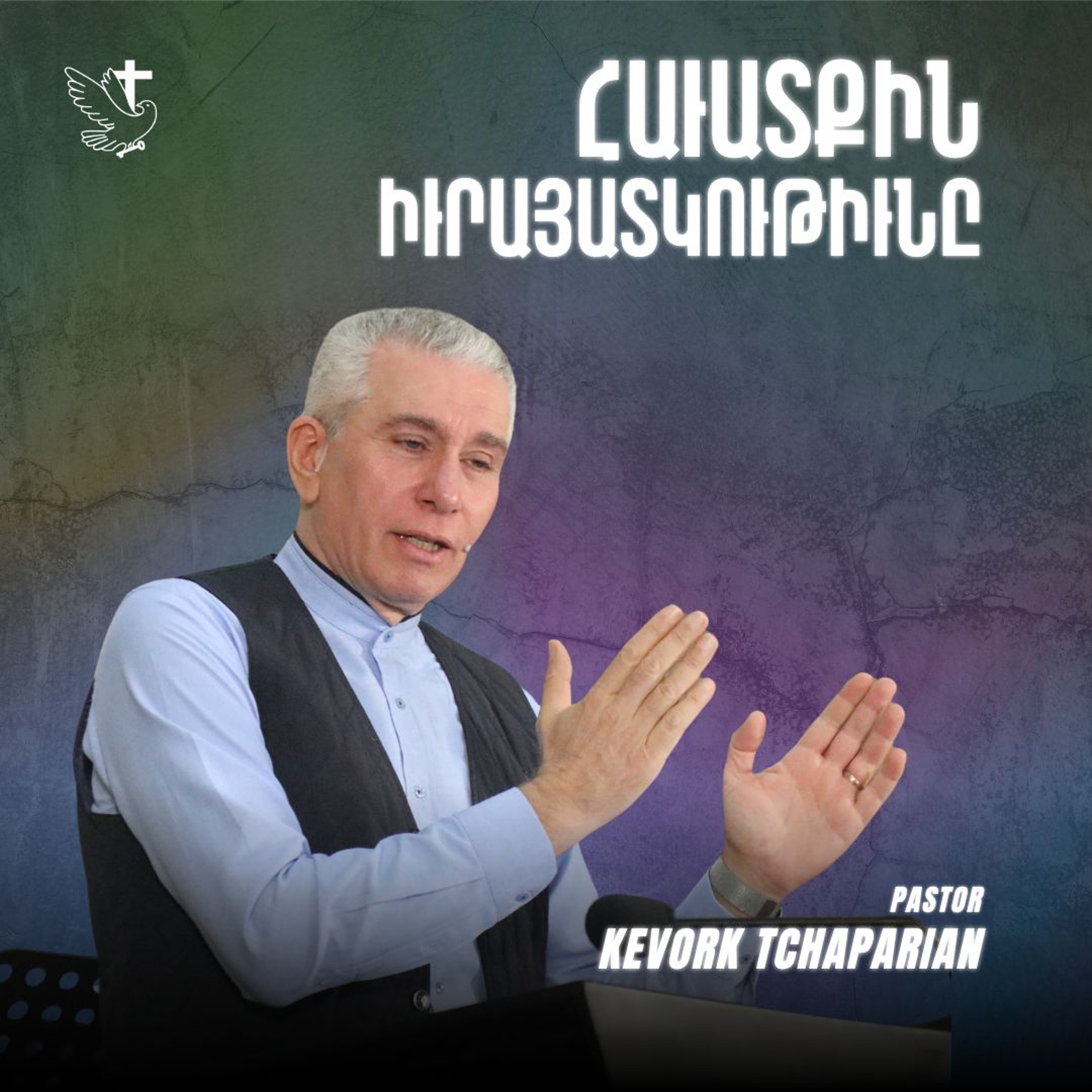 Հաւատքին Իւրայատկութիւնը episode artwork
