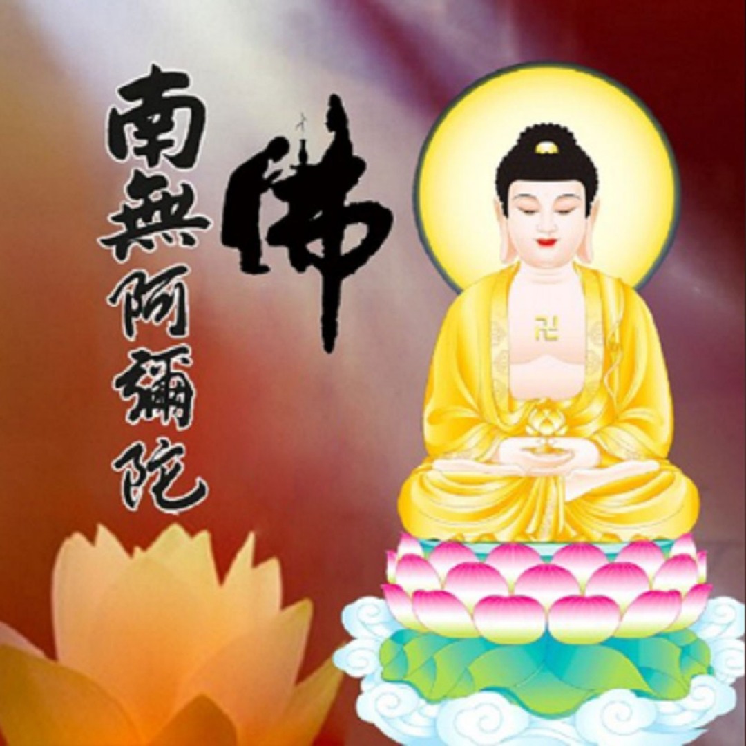 作者不詳 佛心 南無阿弥陀佛 掛軸☆彡H-302 Amitabha 寬40*高60絲絹鋁