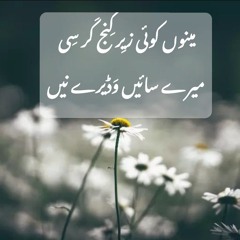 Menu Koi Zer Kinj Kar Si Mere Sayen Wadere Ne _ New Naat 2025 - Ghulam Abu Hurera Qadri(M4A_128K).m4