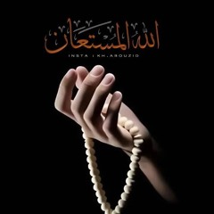 أحمد نعينع - سورة الأحزاب وقصار السور.mp3