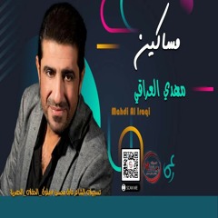 عراقي