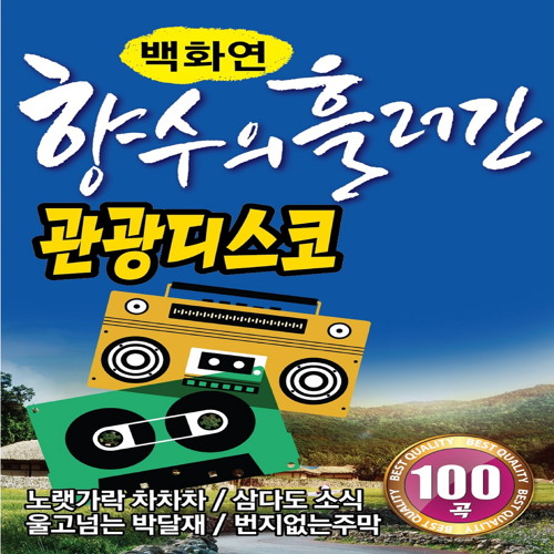 물새야왜우느냐