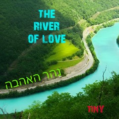 The River Of Love - נהר האהבה