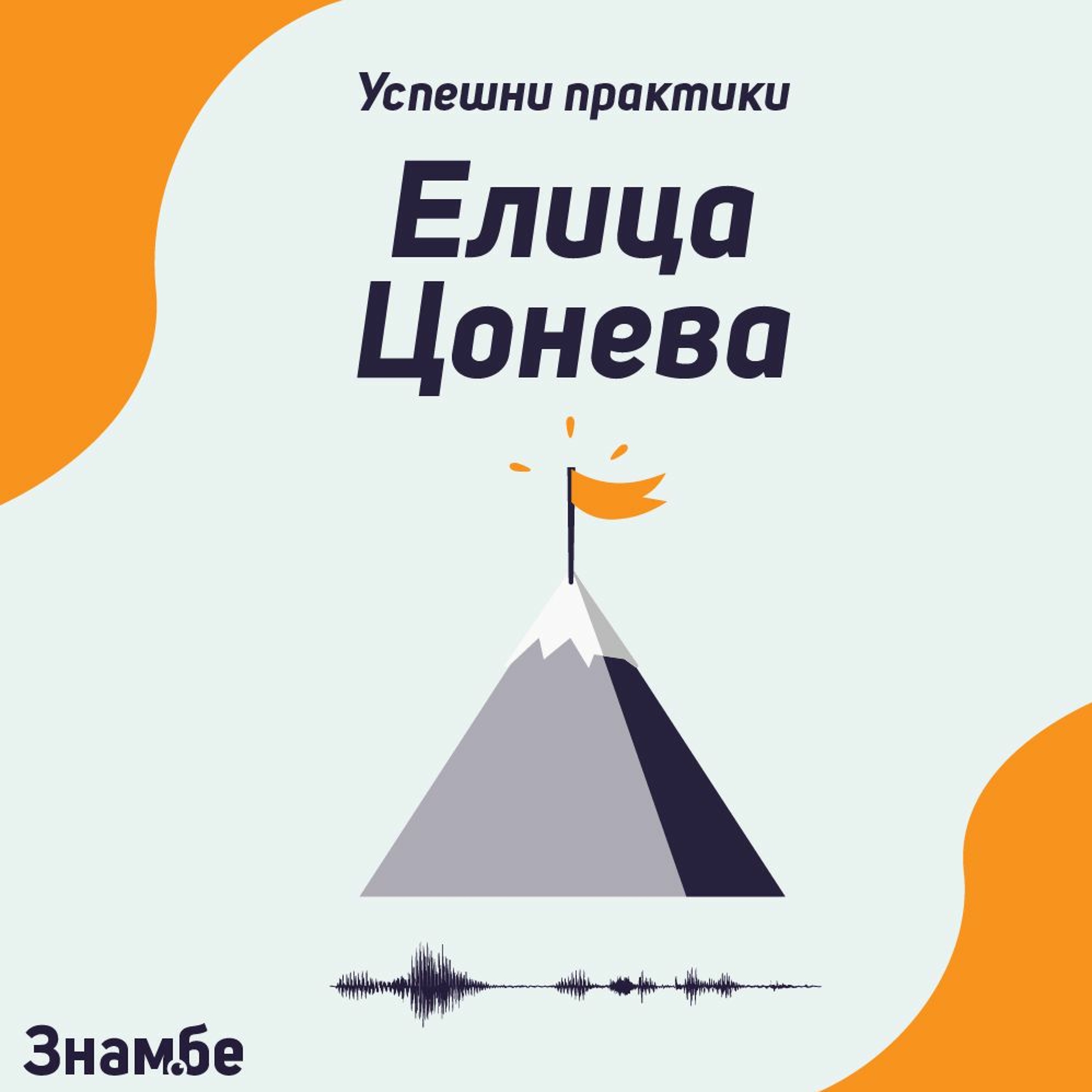 За Учителите